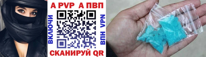 А ПВП Crystall  Набережные Челны 