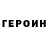 КЕТАМИН VHQ Elena Fegorovna