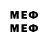 Мефедрон mephedrone no1bandfan