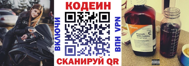 blacksprut ONION  Набережные Челны  Кодеиновый сироп Lean Purple Drank 