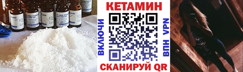 Кетамин ketamine  Набережные Челны 